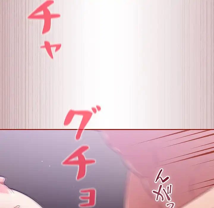 まぬけウイルス感染中 第20話 - 105