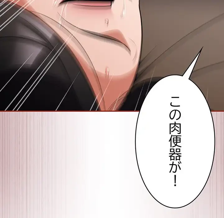 まぬけウイルス感染中 第20話 - 109