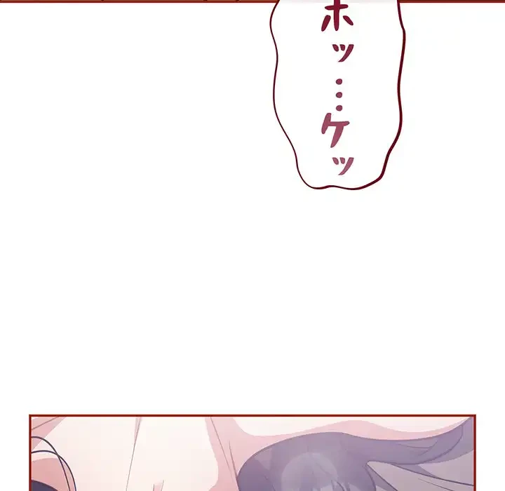 まぬけウイルス感染中 第20話 - 113