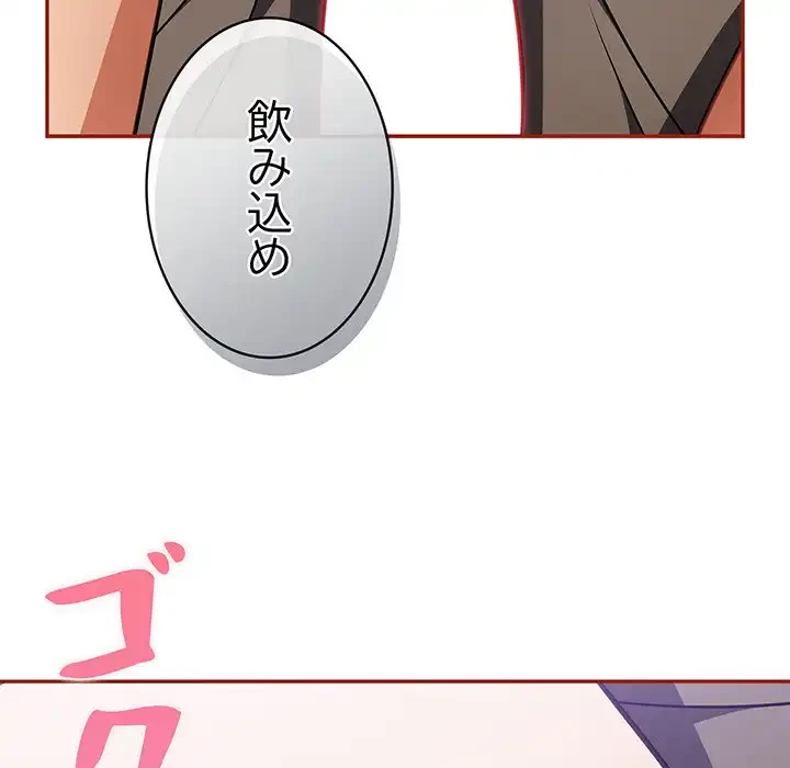 まぬけウイルス感染中 第20話 - 115