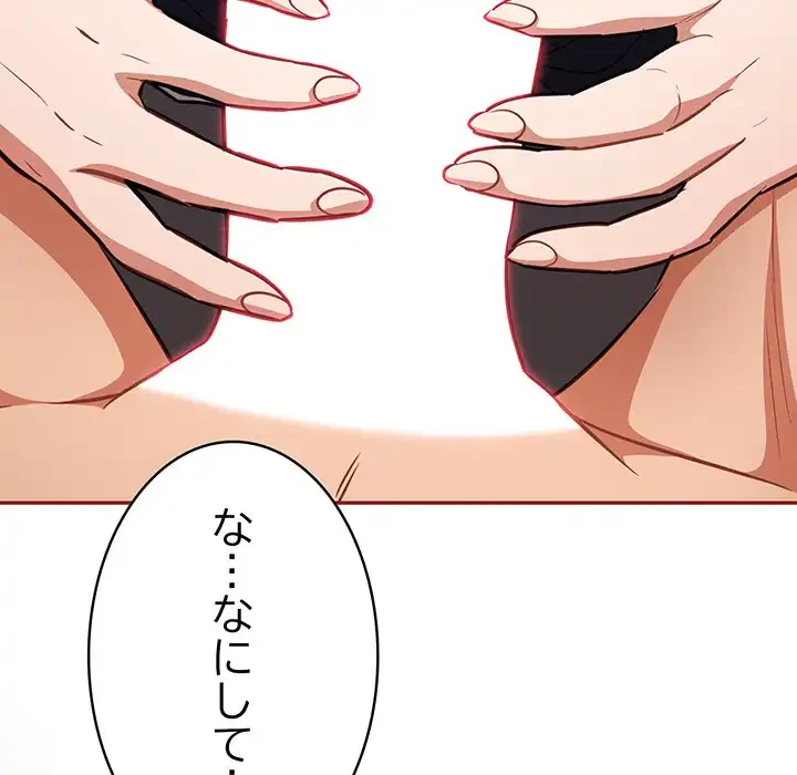 まぬけウイルス感染中 第20話 - 119