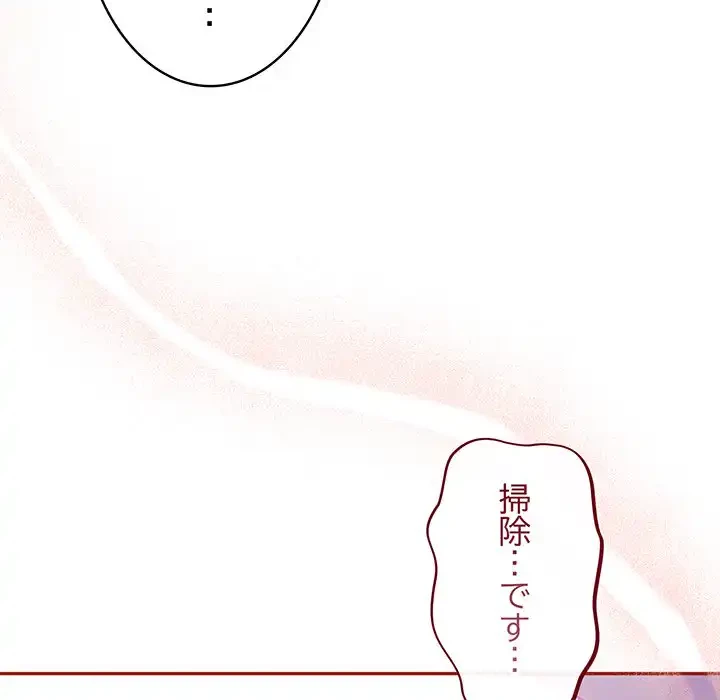 まぬけウイルス感染中 第20話 - 120