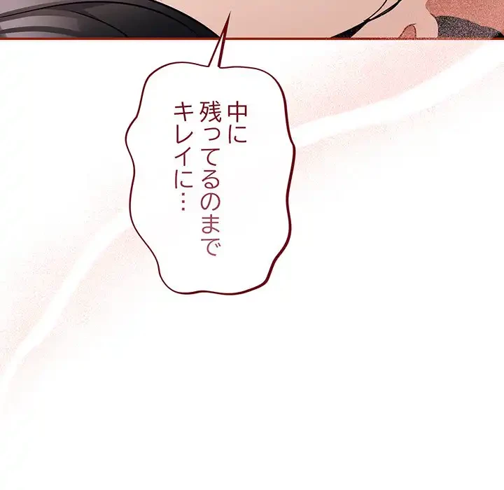 まぬけウイルス感染中 第20話 - 122