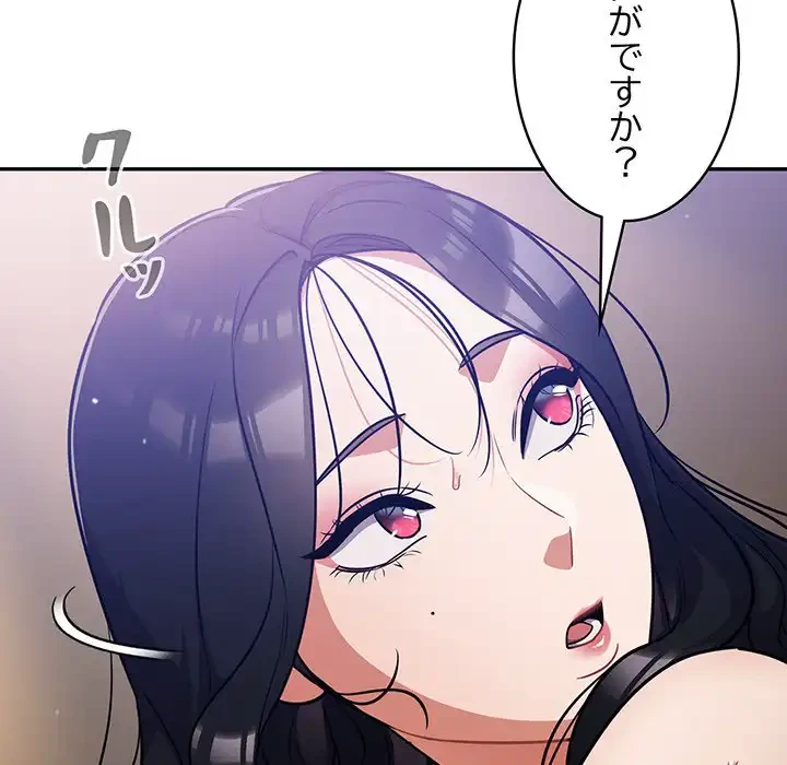 まぬけウイルス感染中 第20話 - 129