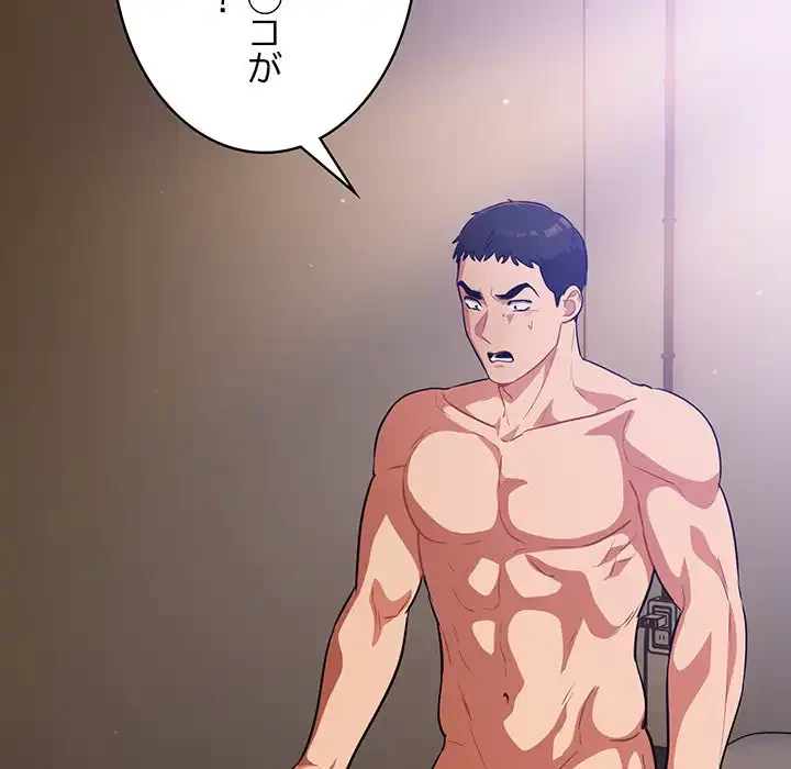 まぬけウイルス感染中 第20話 - 131