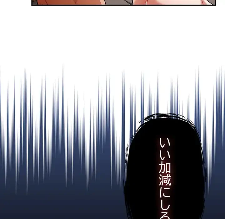 まぬけウイルス感染中 第20話 - 140