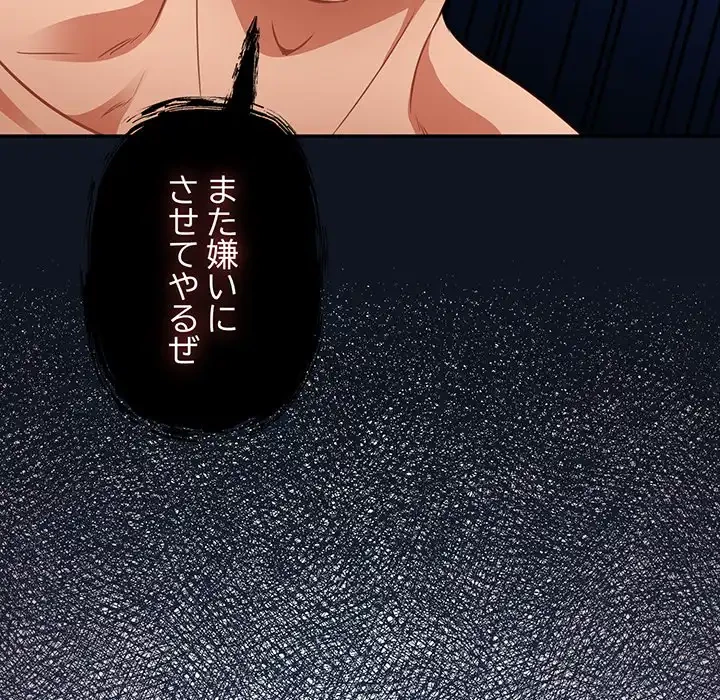 まぬけウイルス感染中 第20話 - 142