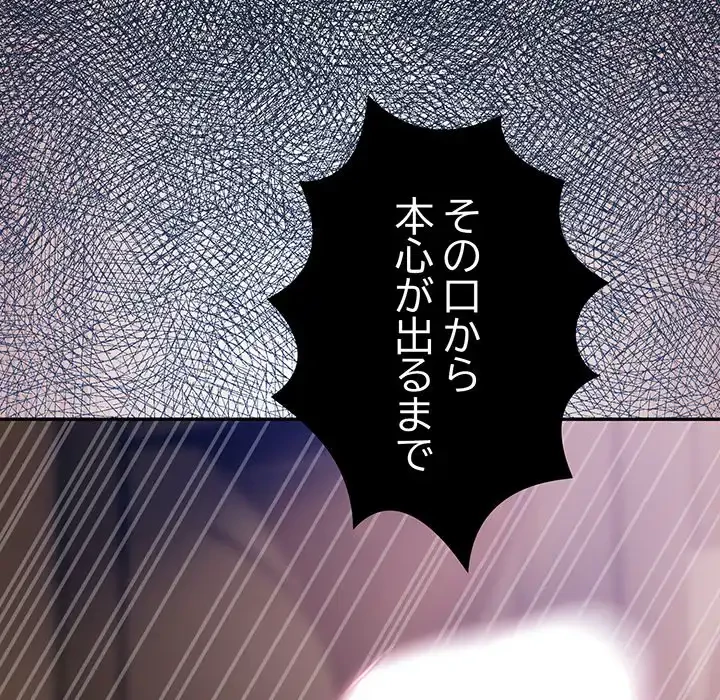 まぬけウイルス感染中 第20話 - 143