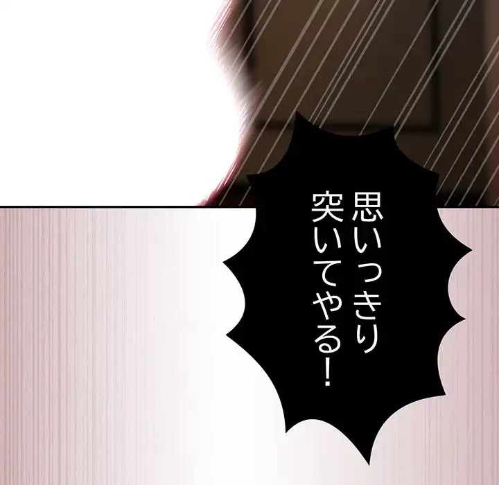 まぬけウイルス感染中 第20話 - 145