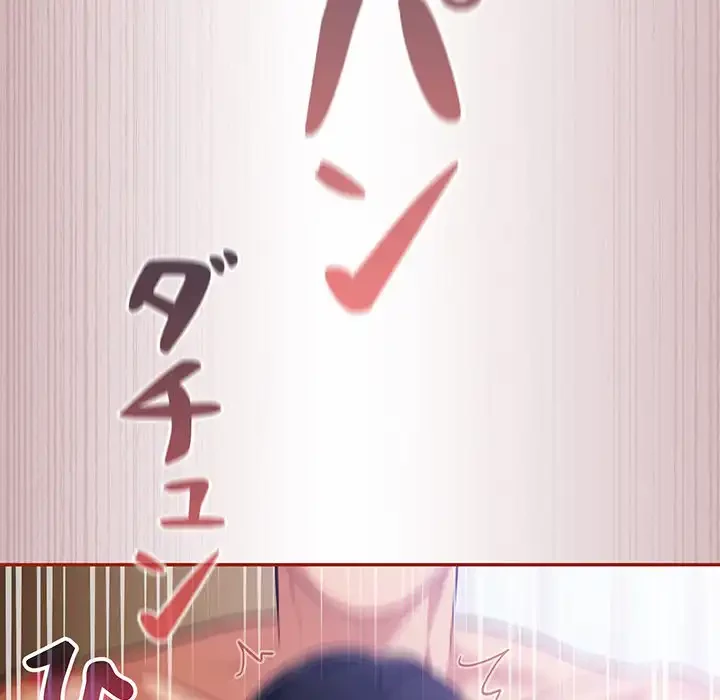 まぬけウイルス感染中 第20話 - 149