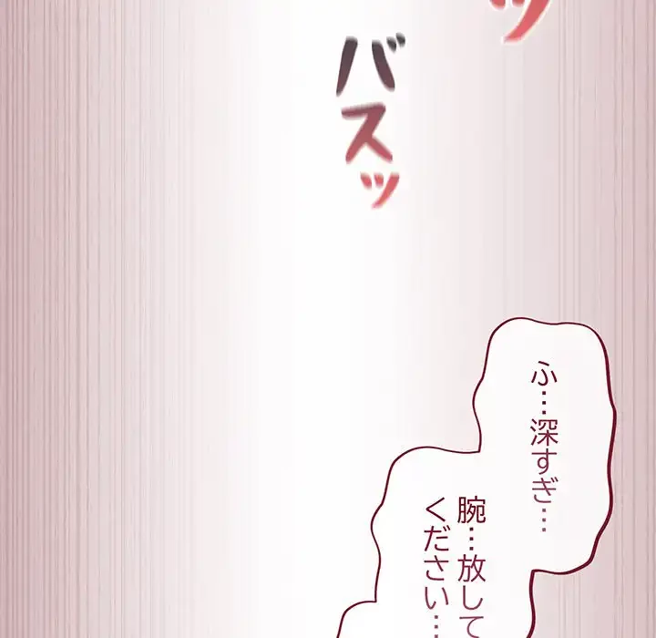 まぬけウイルス感染中 第20話 - 152