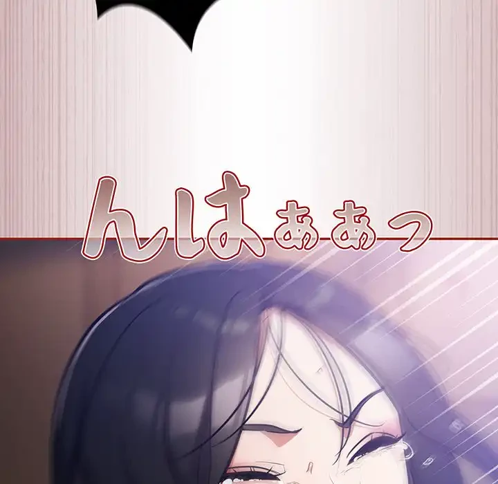 まぬけウイルス感染中 第20話 - 158