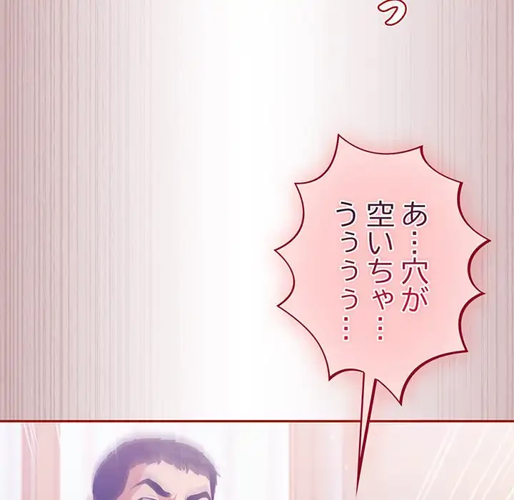 まぬけウイルス感染中 第20話 - 160