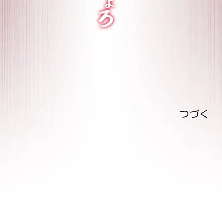 まぬけウイルス感染中 第20話 - 163