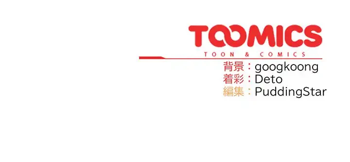 まぬけウイルス感染中 第20話 - 164