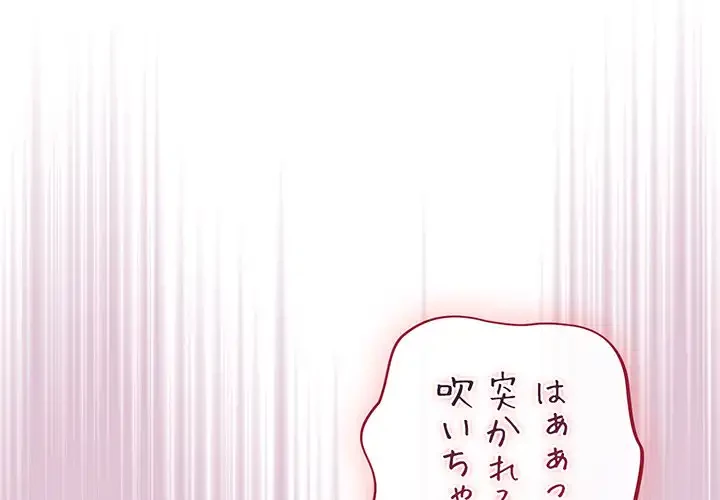 まぬけウイルス感染中 第21話 - 2