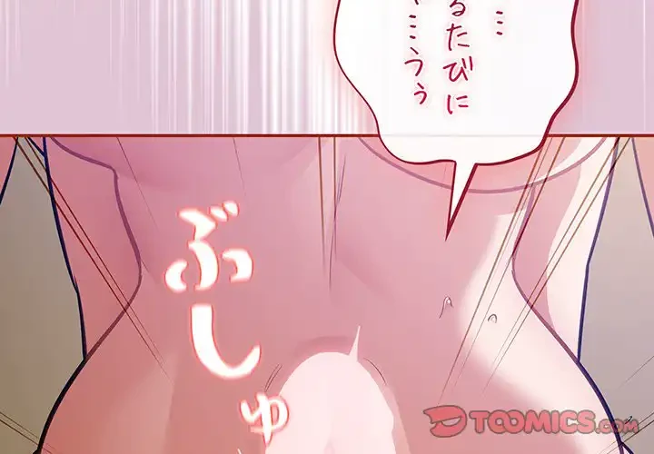 まぬけウイルス感染中 第21話 - 3