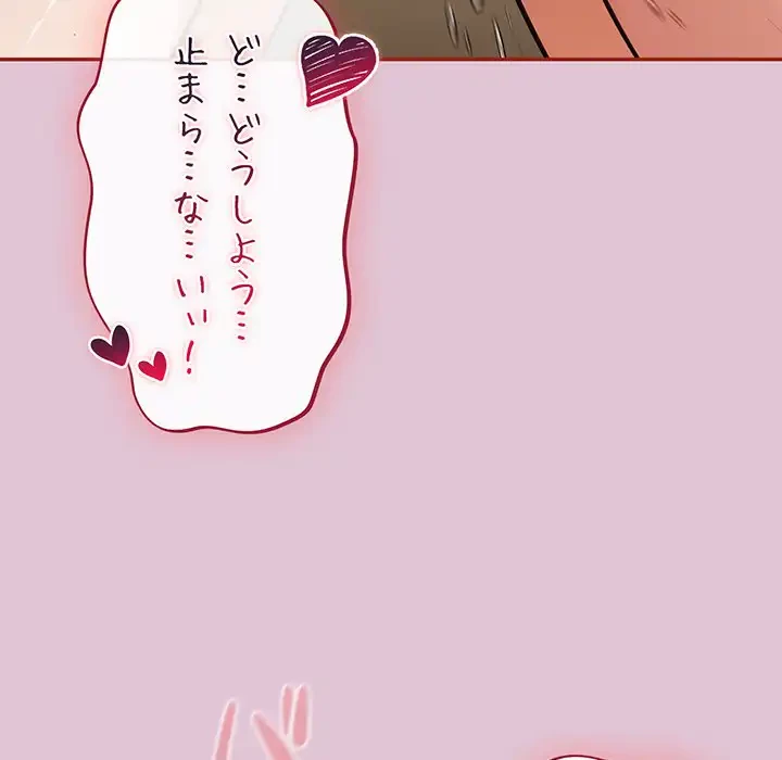 まぬけウイルス感染中 第21話 - 5