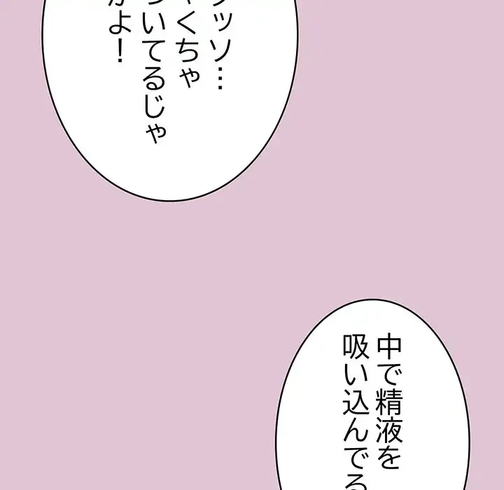 まぬけウイルス感染中 第21話 - 10