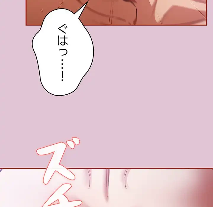 まぬけウイルス感染中 第21話 - 12