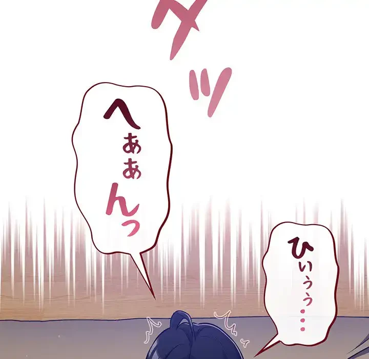 まぬけウイルス感染中 第21話 - 21