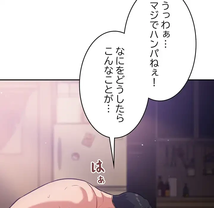 まぬけウイルス感染中 第21話 - 24