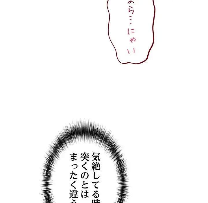 まぬけウイルス感染中 第21話 - 26