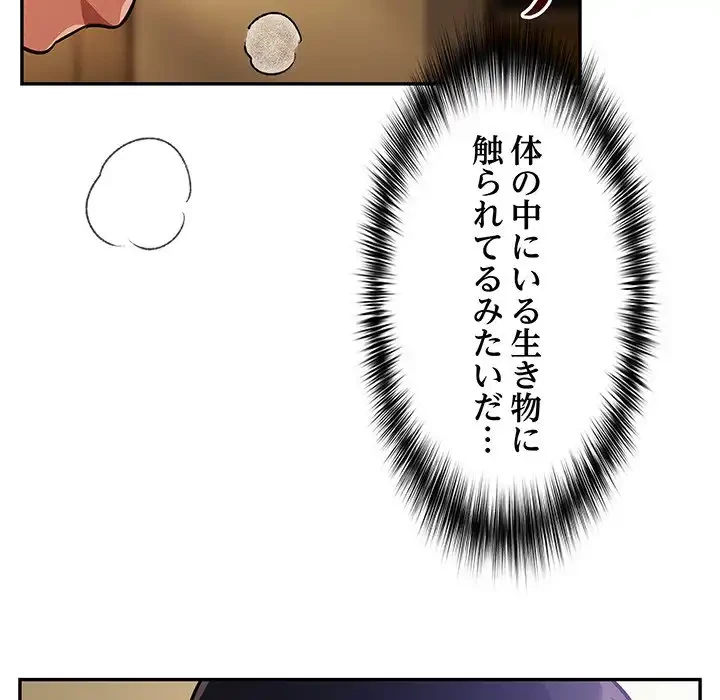 まぬけウイルス感染中 第21話 - 28