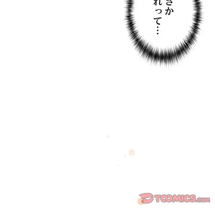 まぬけウイルス感染中 第21話 - 30