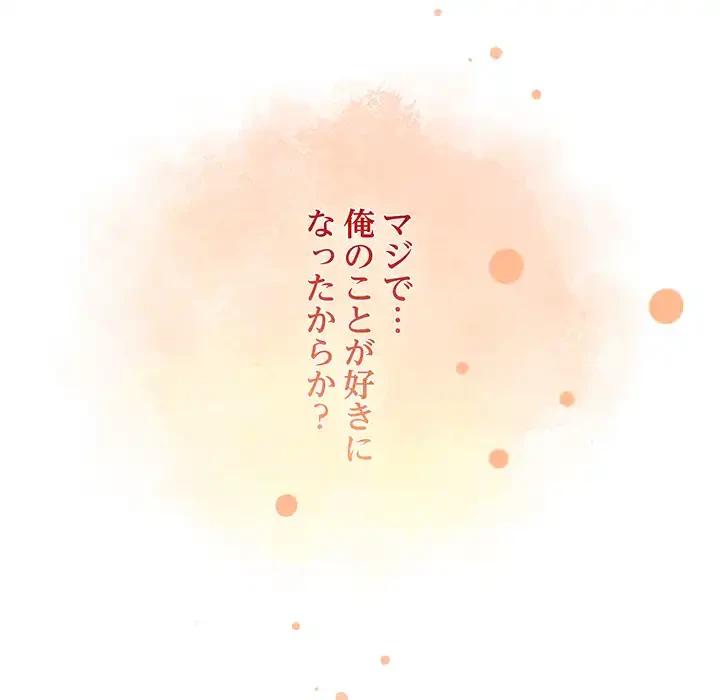まぬけウイルス感染中 第21話 - 31