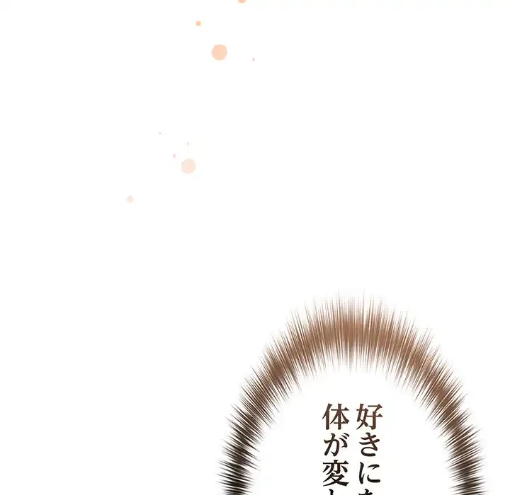 まぬけウイルス感染中 第21話 - 32