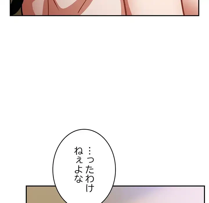 まぬけウイルス感染中 第21話 - 35