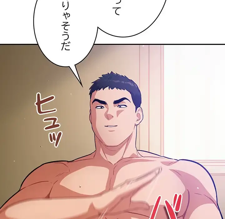 まぬけウイルス感染中 第21話 - 38