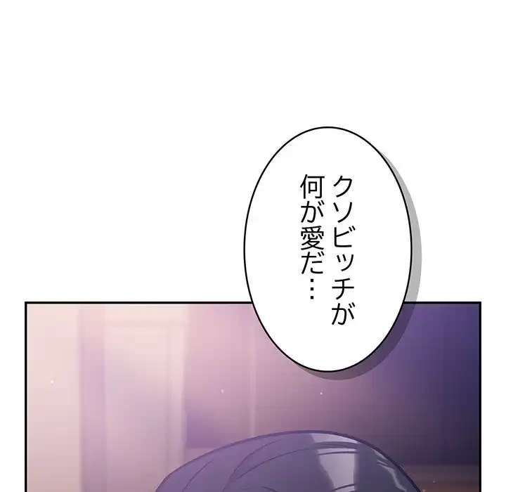 まぬけウイルス感染中 第21話 - 41