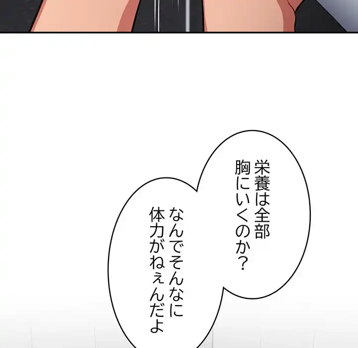 まぬけウイルス感染中 第21話 - 49