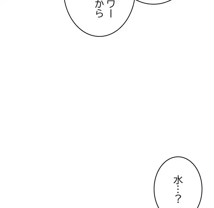 まぬけウイルス感染中 第21話 - 59