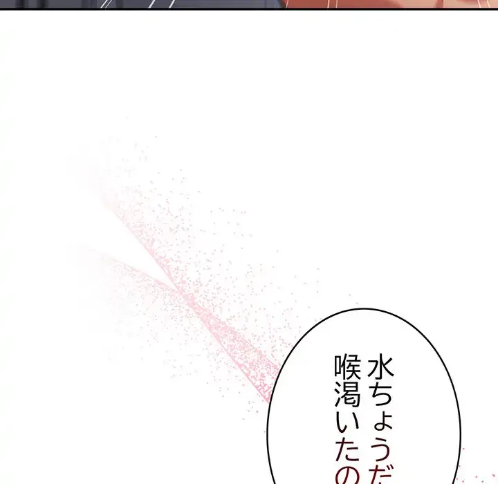 まぬけウイルス感染中 第21話 - 65