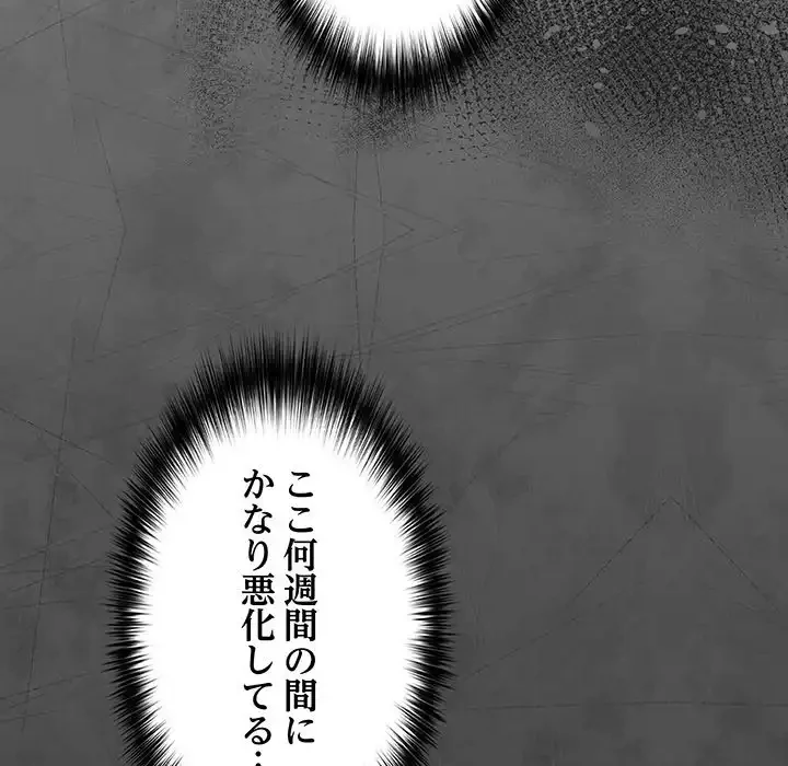 まぬけウイルス感染中 第21話 - 74