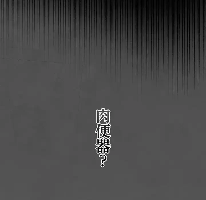 まぬけウイルス感染中 第21話 - 87