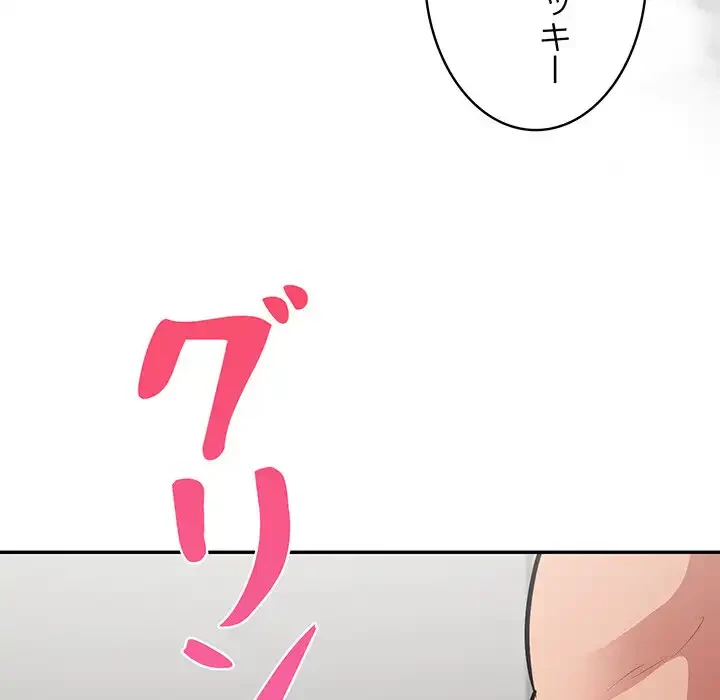 まぬけウイルス感染中 第21話 - 89