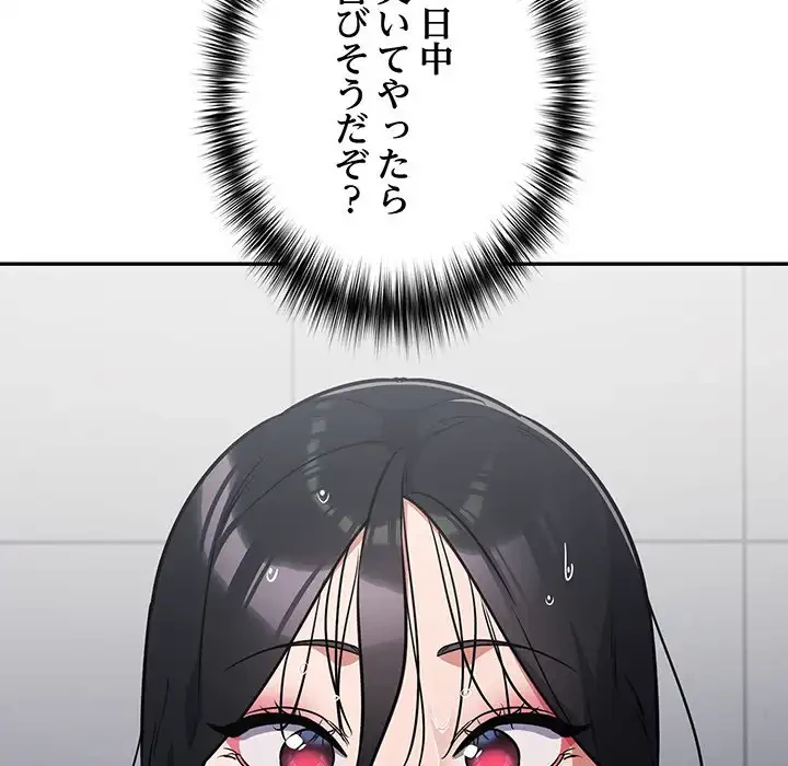 まぬけウイルス感染中 第21話 - 92