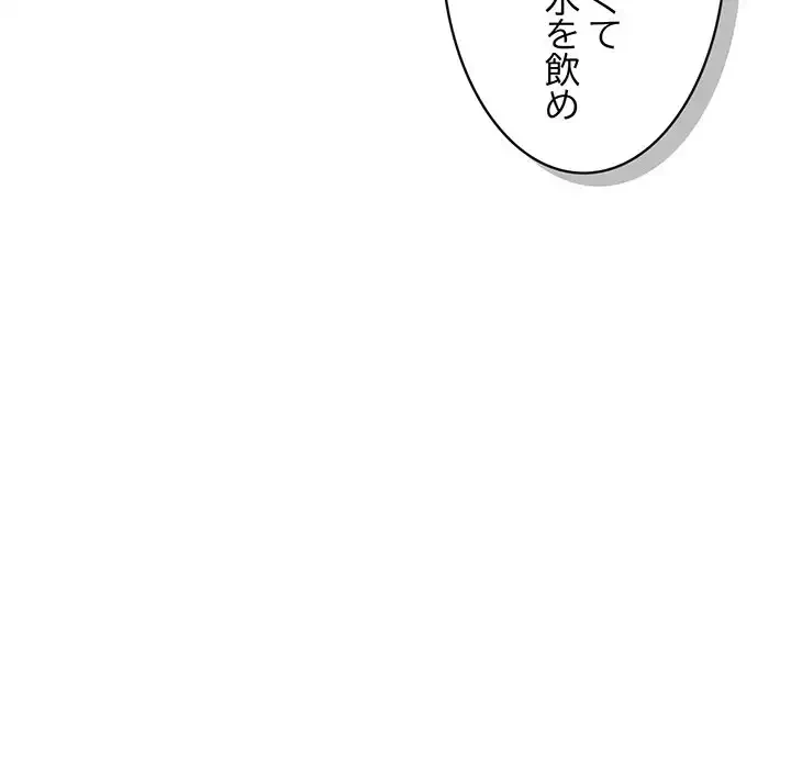 まぬけウイルス感染中 第21話 - 94