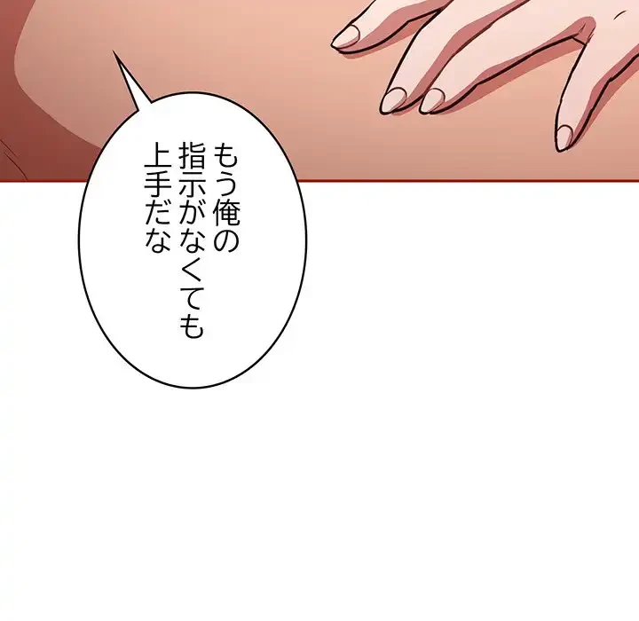 まぬけウイルス感染中 第21話 - 105