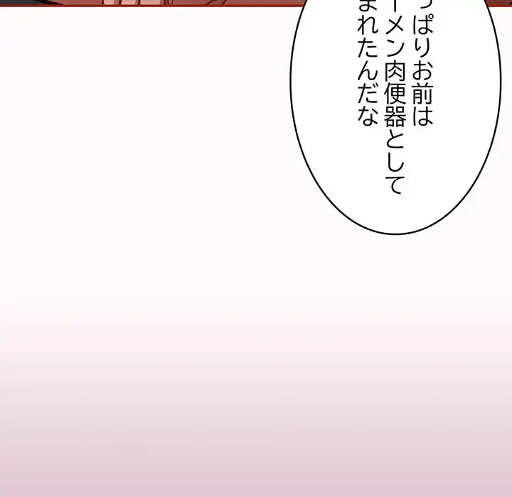 まぬけウイルス感染中 第21話 - 116