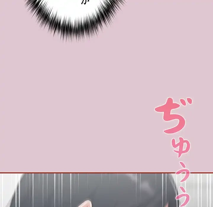 まぬけウイルス感染中 第21話 - 122