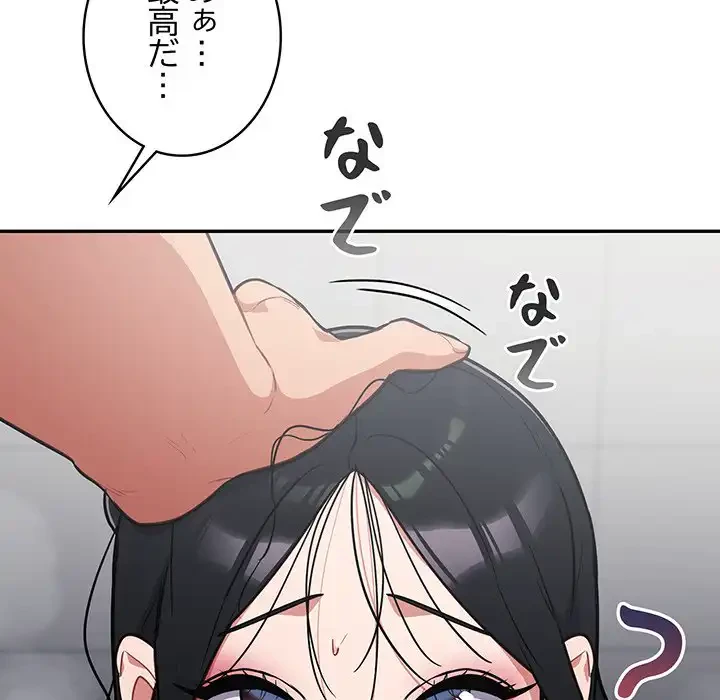 まぬけウイルス感染中 第21話 - 151