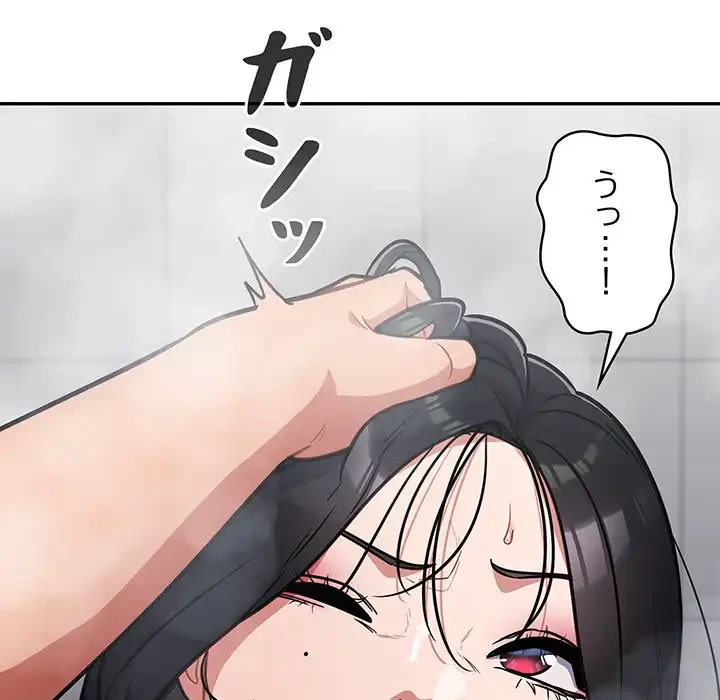 まぬけウイルス感染中 第21話 - 153