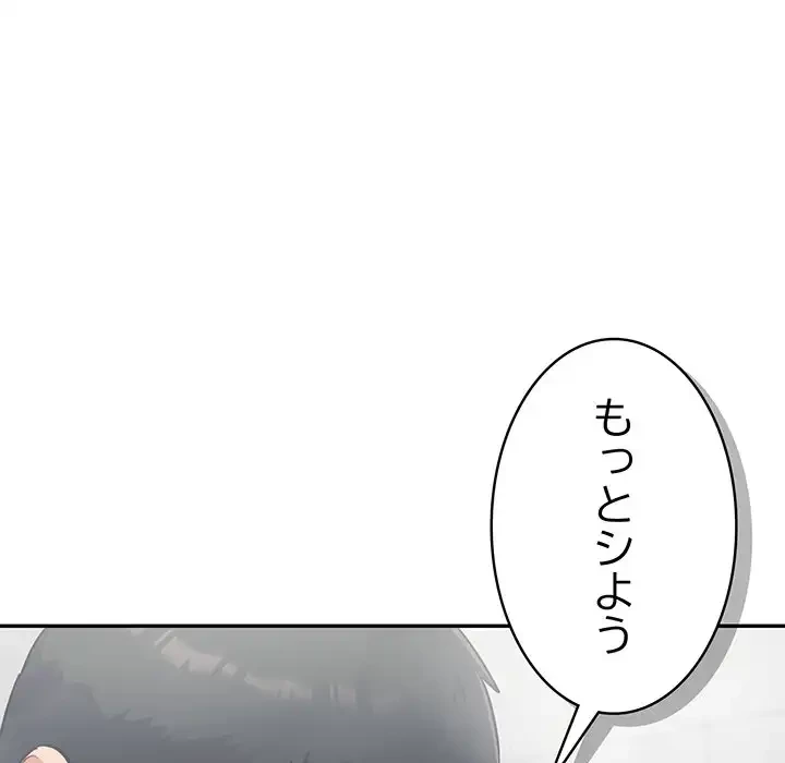 まぬけウイルス感染中 第21話 - 155