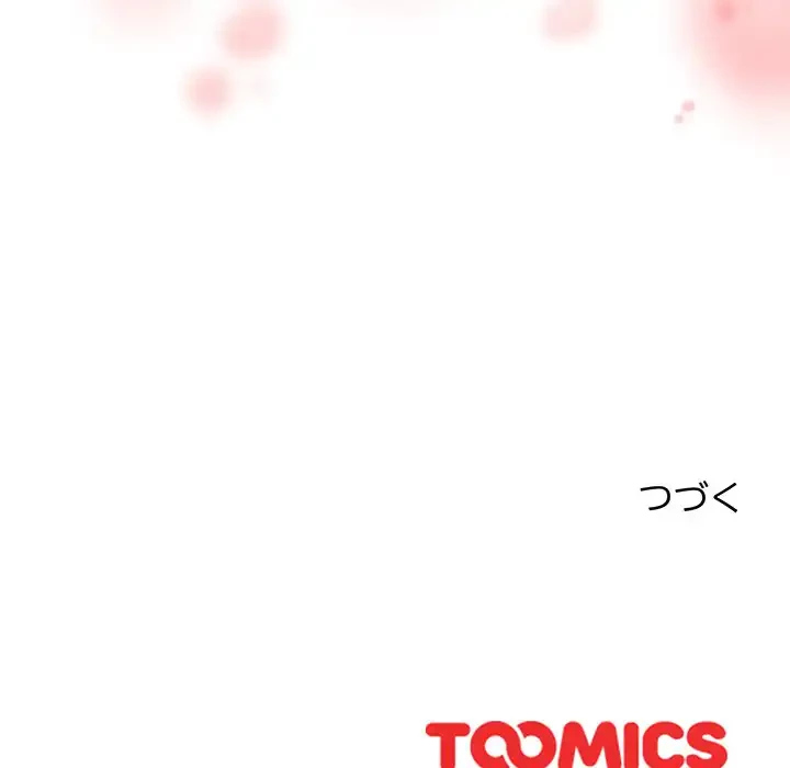 まぬけウイルス感染中 第21話 - 169