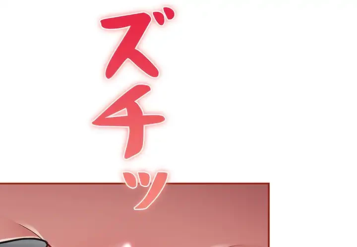 まぬけウイルス感染中 第22話 - 2